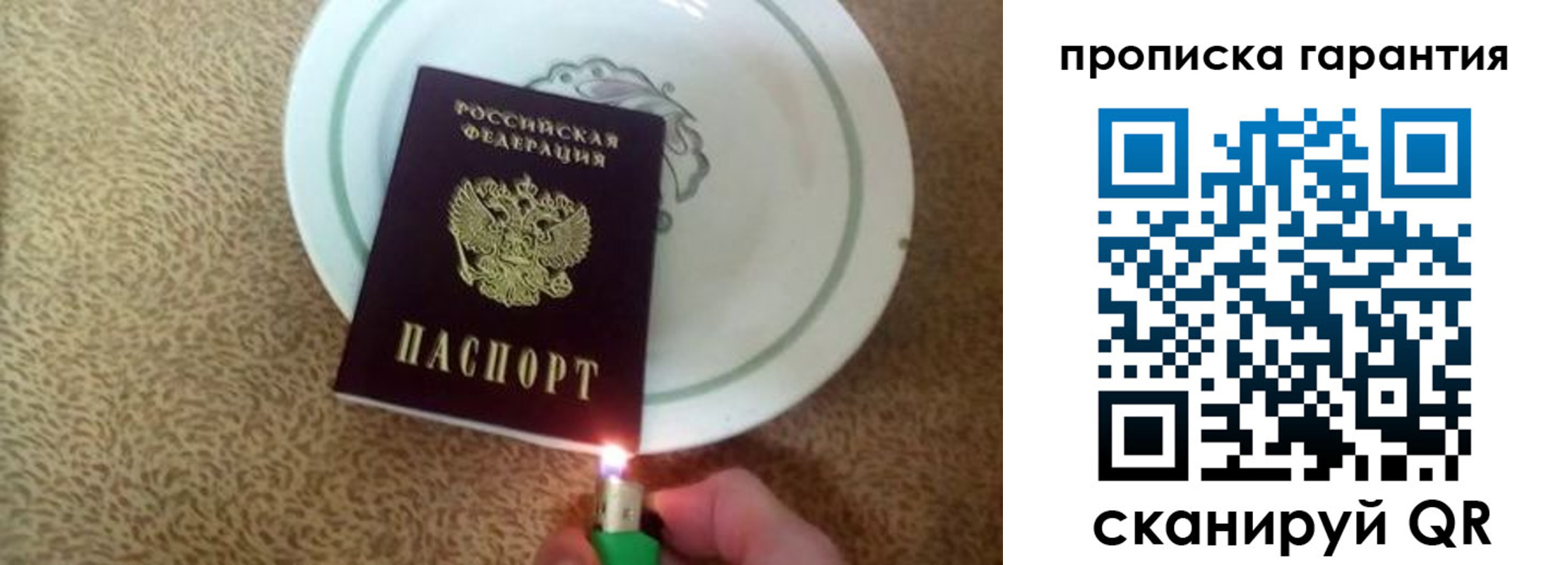 прописка штамп в Сызрани