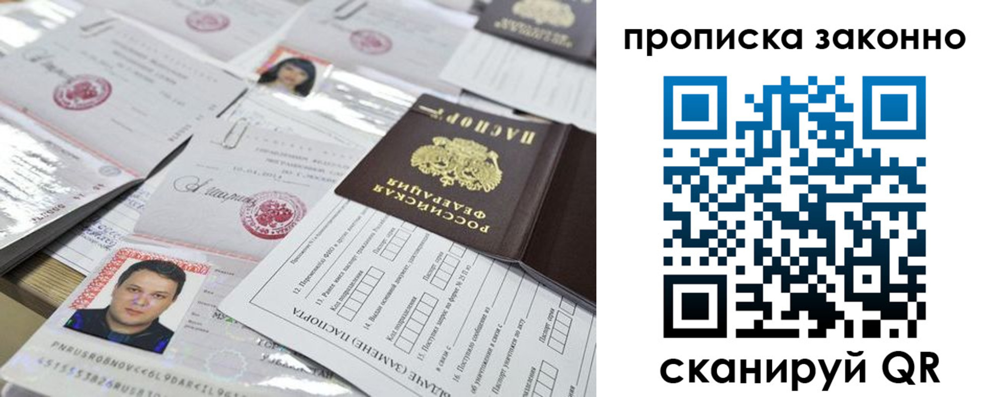 прописка для военкомата в Сызрани