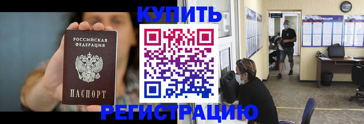 временная регистрация собственник в Сызрани