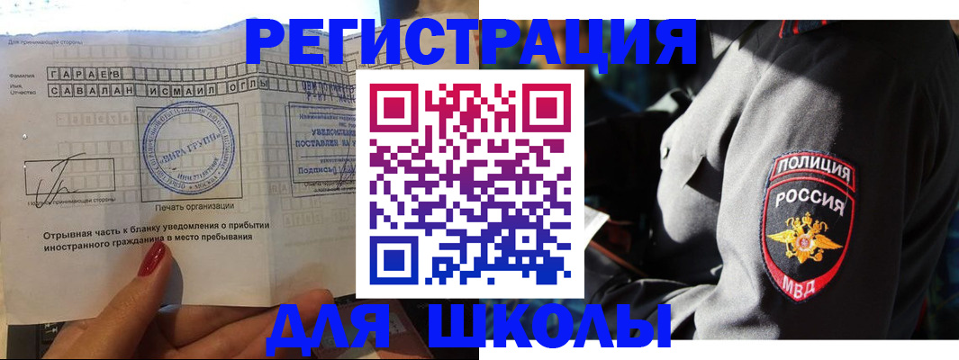 регистрация для школы в Сызрани