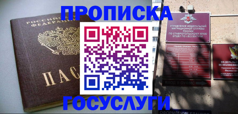 прописка для школы в Сызрани