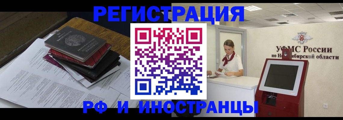 временная регистрация надежно в Сызрани