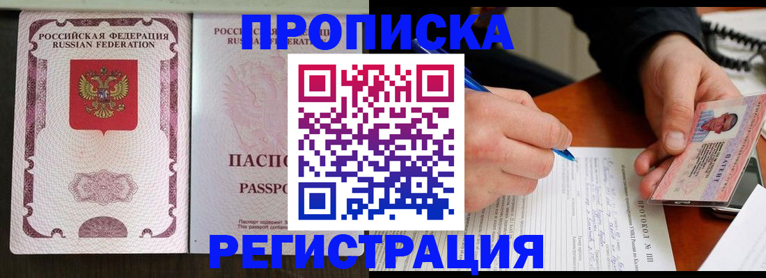 временная регистрация надежно в Сызрани